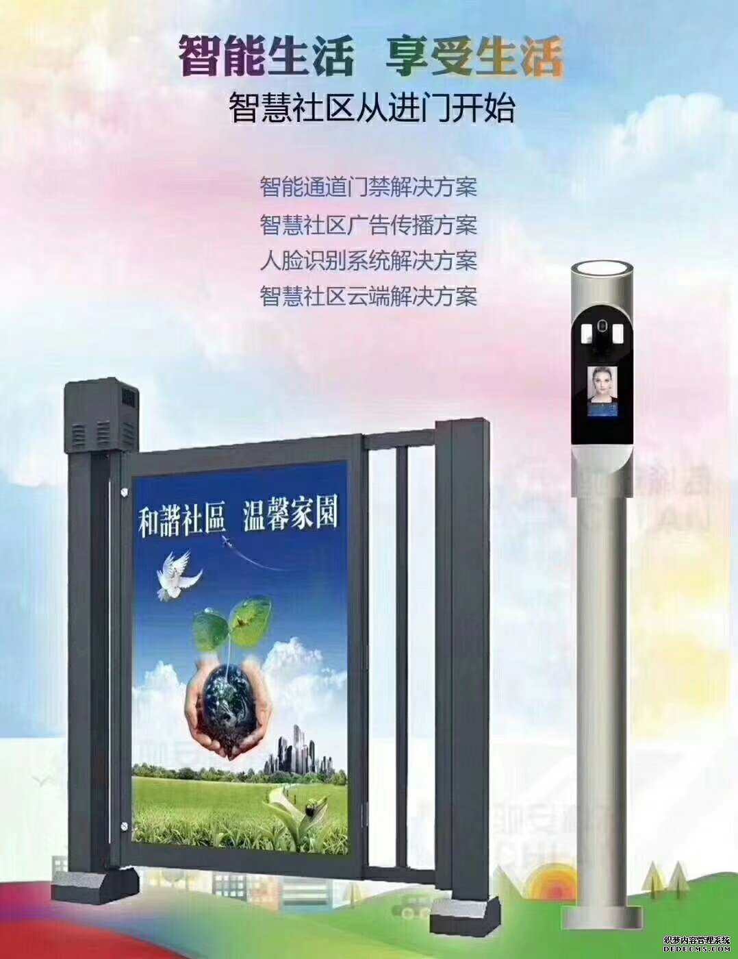 電動人行通道門
