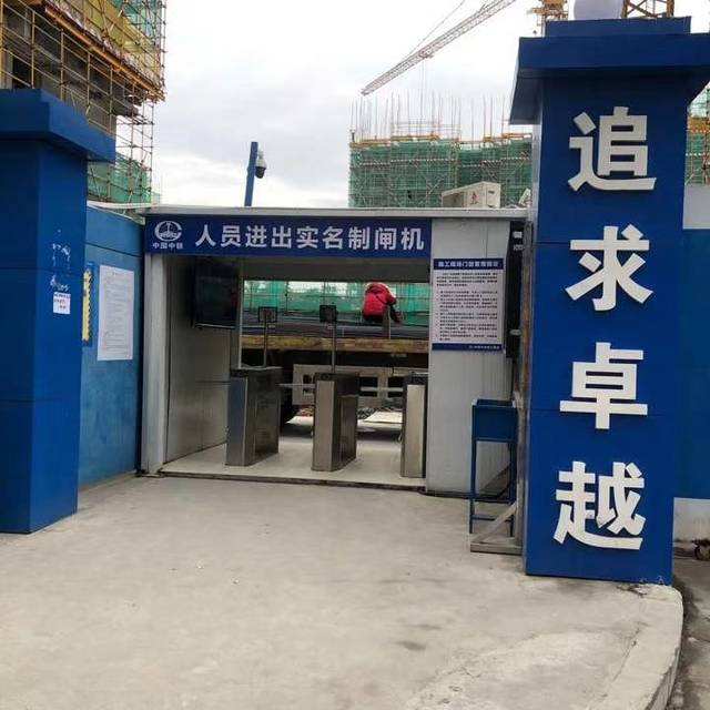 工地實名制通道閘機